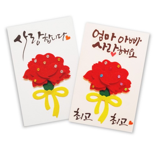 [판박이네1054] 로맨틱 카네이션 카드(2종 택1)