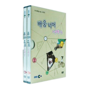 [비디오가게125] EBS배움너머(수학1)-DVD