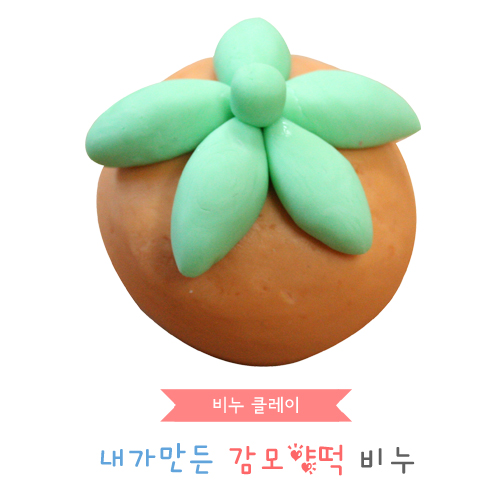 [개똥이네16]  [비누클레이] 감모양떡만들기-레몬향(10인용)