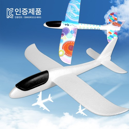 [만꾸네012] 스티로폼 비행기 화이트(KC인증) 에어 글라이더 잘나는비행기 장난감