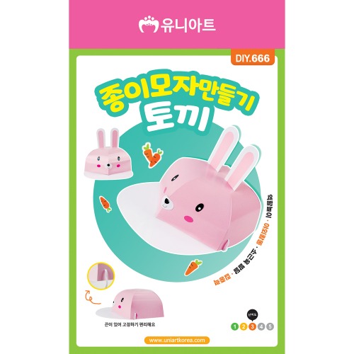 [아트공구][유니네5479]DIY666 종이모자만들기 토끼