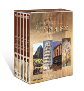 [비디오가게053] KBS문화기행유네스코세계의유산-DVD