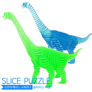 [블럭이네024] 4D 슬라이스퍼즐 브라키오사우르스 블루