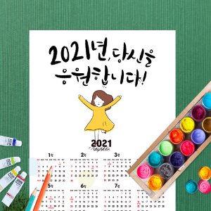 [포일이네 356] 포스터달력 2022년 (10매입)