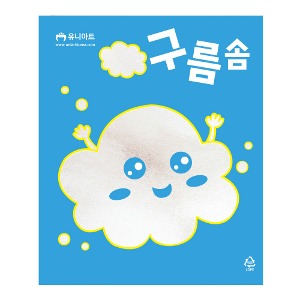 [아트공구][유니네5450]1000 구름솜