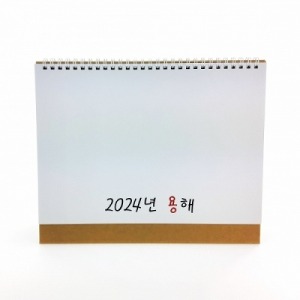 [달달이네]2024탁상캘린더