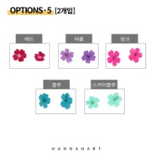 [그리기네1653]압화 체리꽃 2개입 색상선택